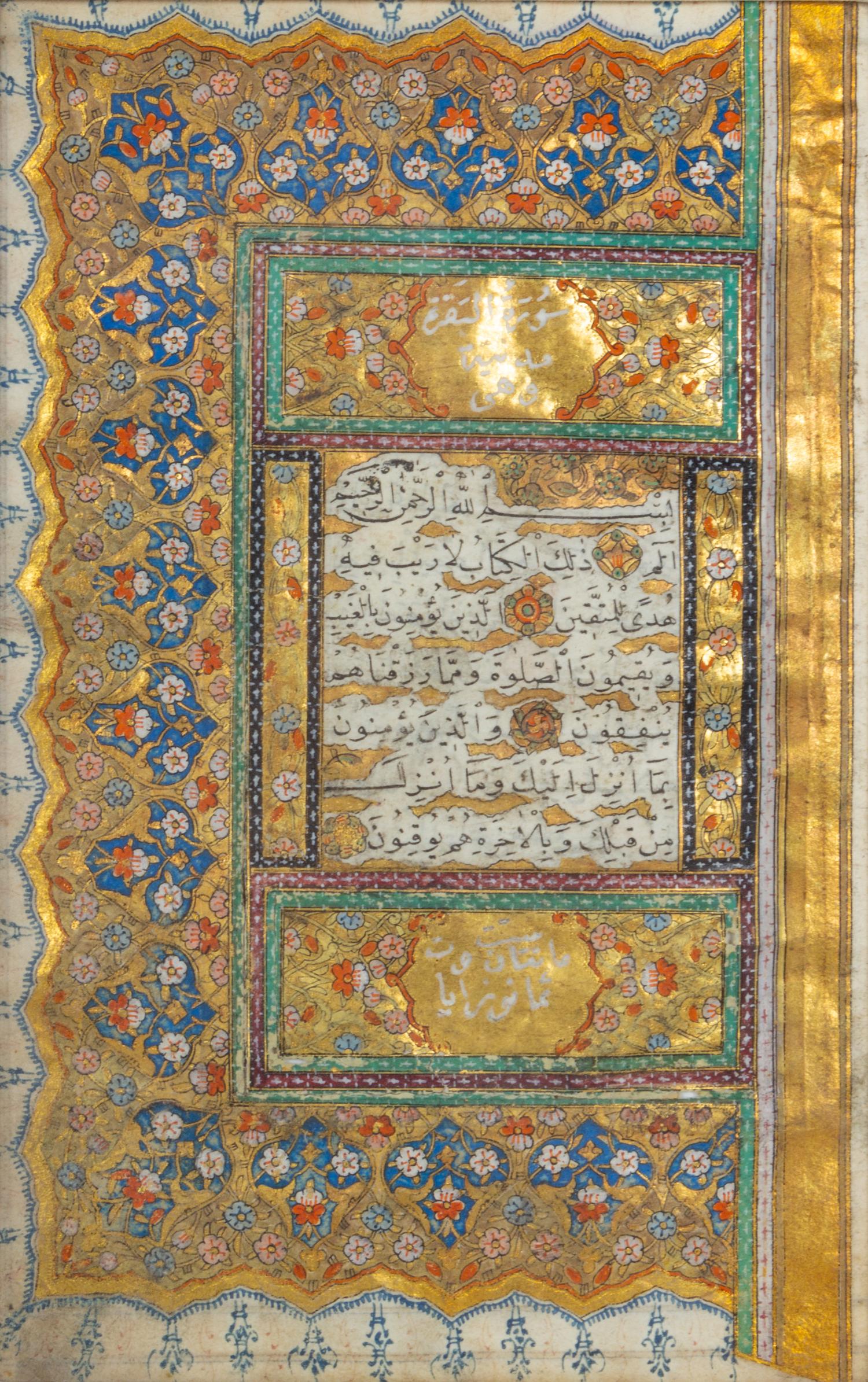 A Southeast Asian Illuminated Manuscript