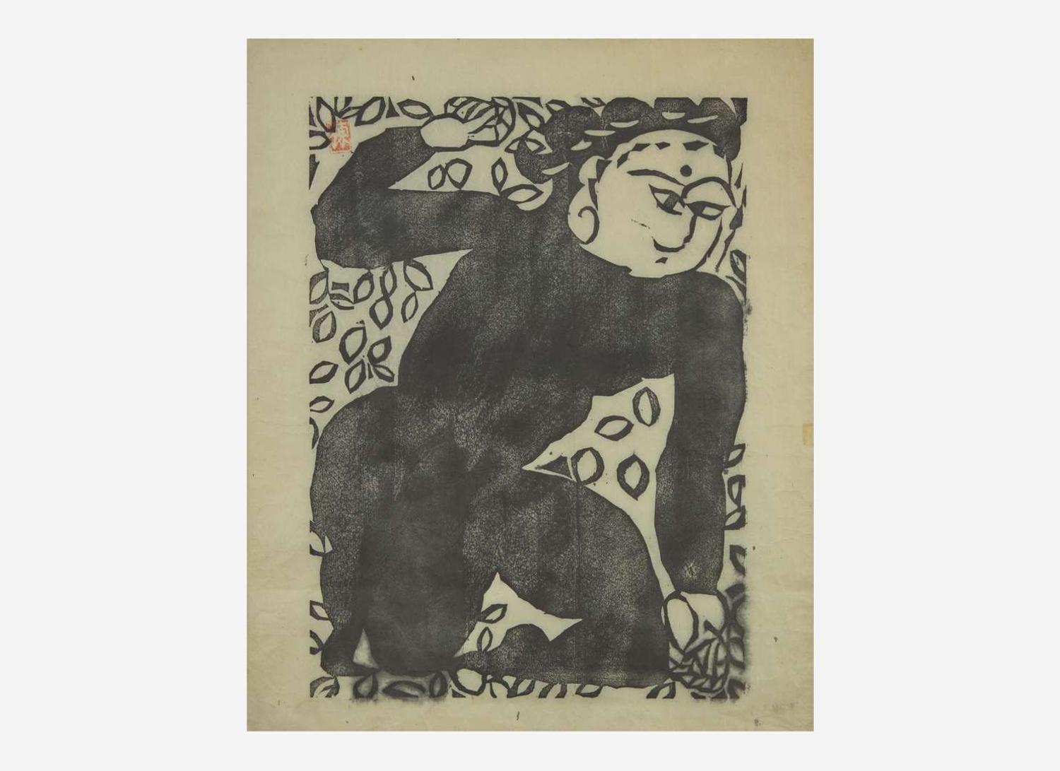 Shiko Munakata (Japanese, 1903-1975), Kneeling Figure in Foliage 棟方志功（1903-1975）浮世繪一幅