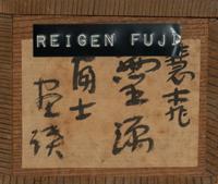 Reigen Eto (Japanese, 1721-1785)