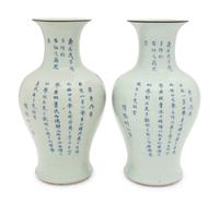 A Pair of Chinese Blue and White Porcelain 'Bogu' Vases