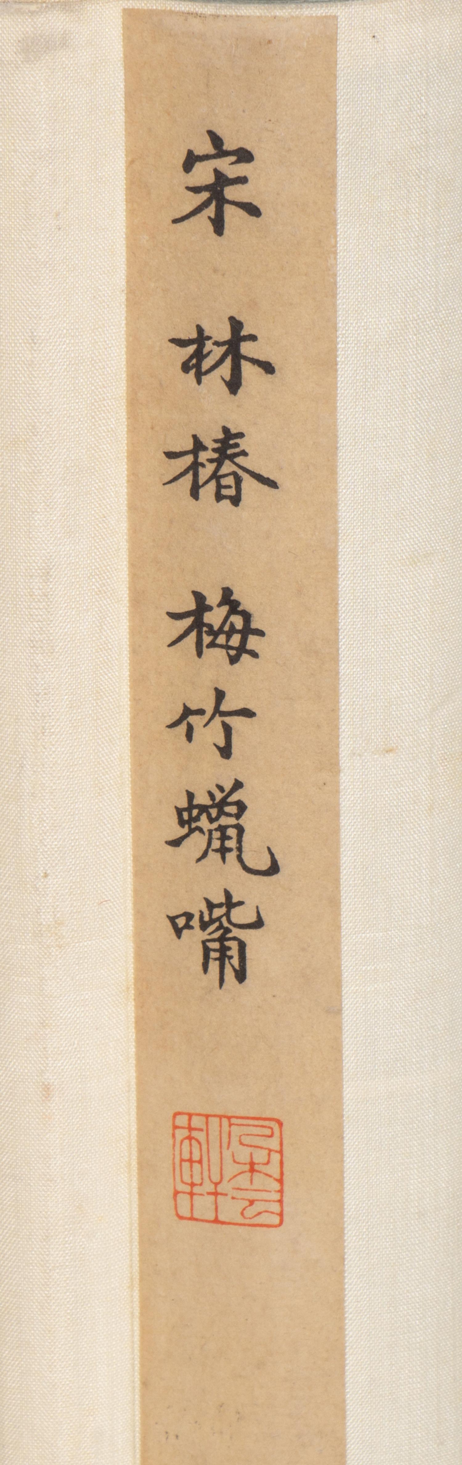Three Chinese Prints Depicting Birds and Flowers