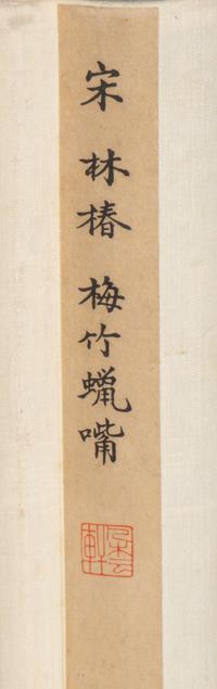 Three Chinese Prints Depicting Birds and Flowers