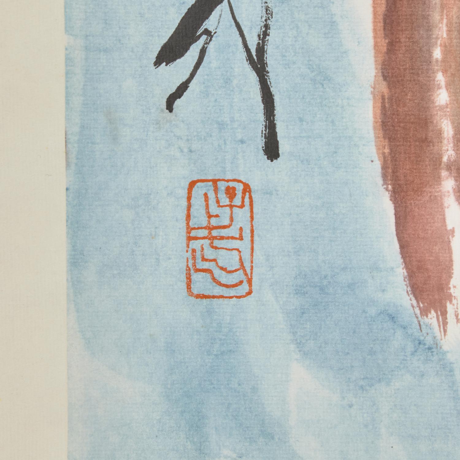 Wang Ziwu (Chinese, 1936-2021) — 王子武（近代，1936-2021）