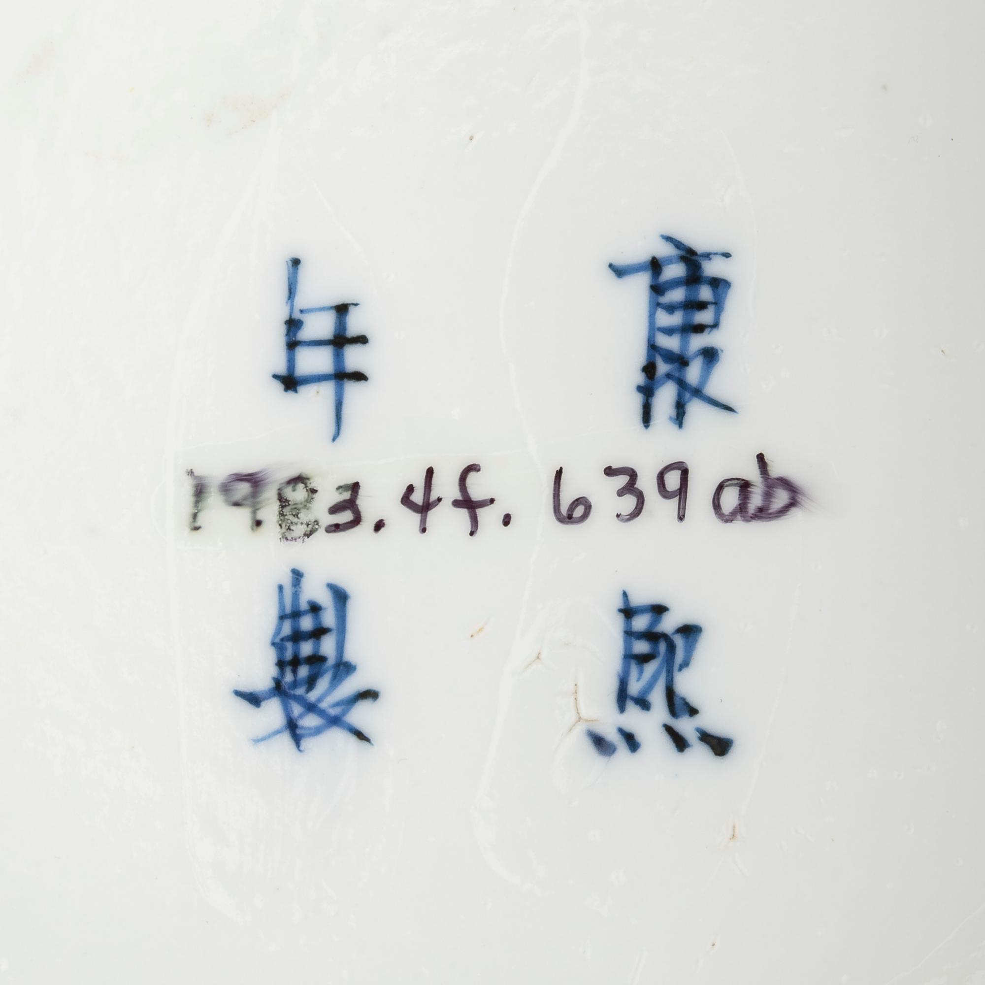 Two Chinese Blue and White Porcelain Jars