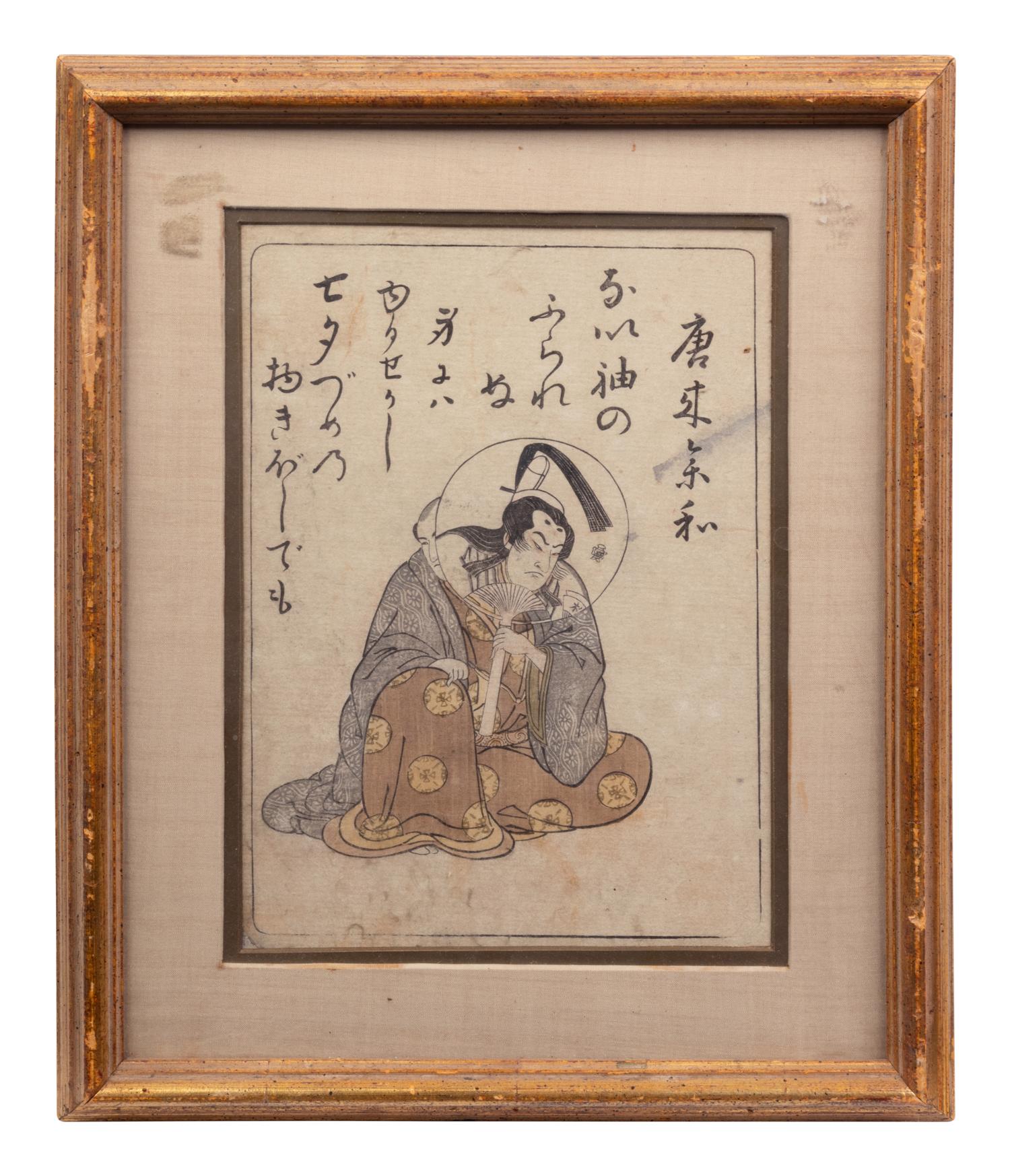 Six Woodblock Prints