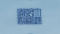 A Chinese Clair-de-Lune Glazed Porcelain Brush Washer