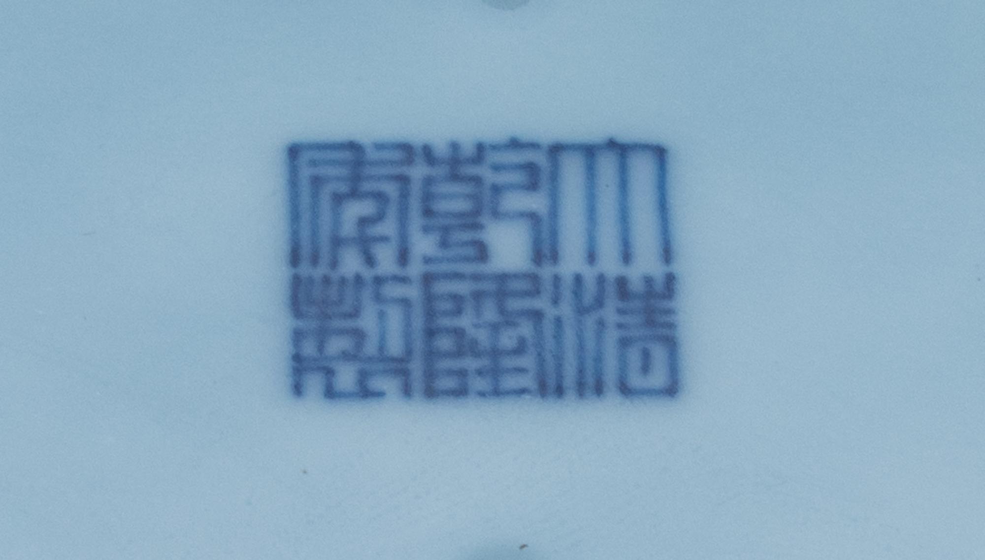 A Chinese Clair-de-Lune Glazed Porcelain Brush Washer