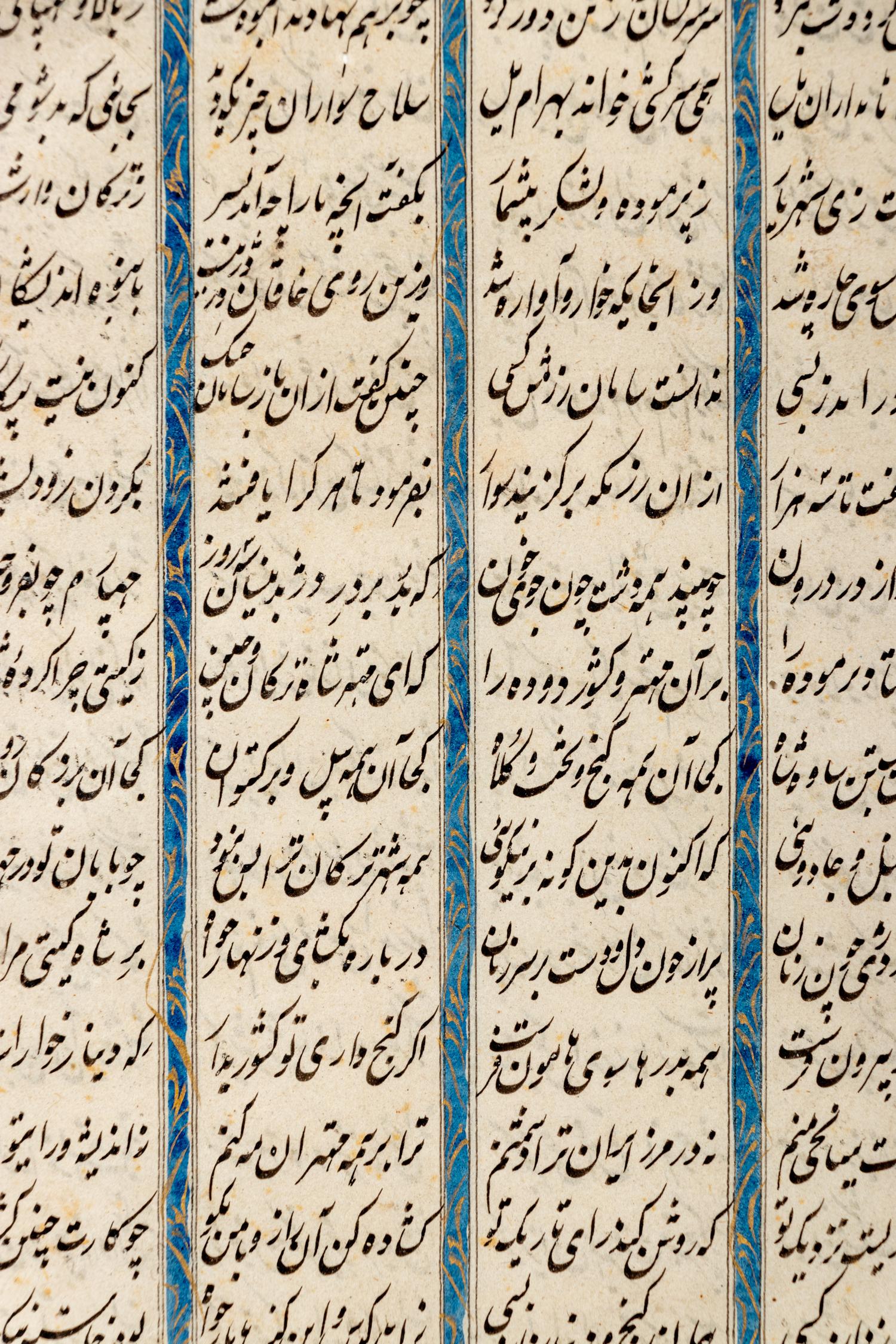 Five Indian Illustrated Manuscript Leaves