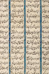 Five Indian Illustrated Manuscript Leaves