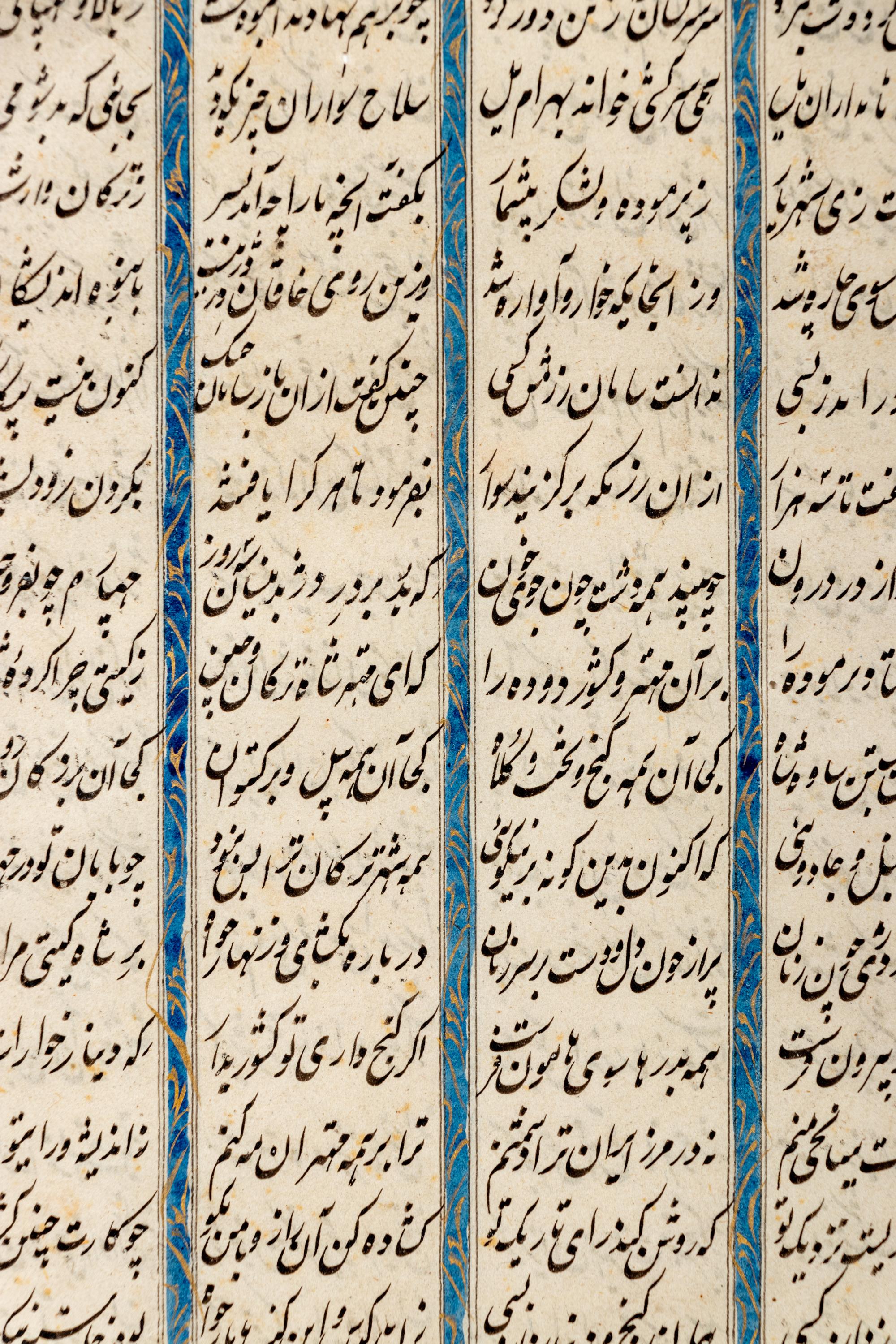 Five Indian Illustrated Manuscript Leaves