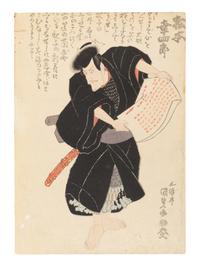 24 Woodblock Prints