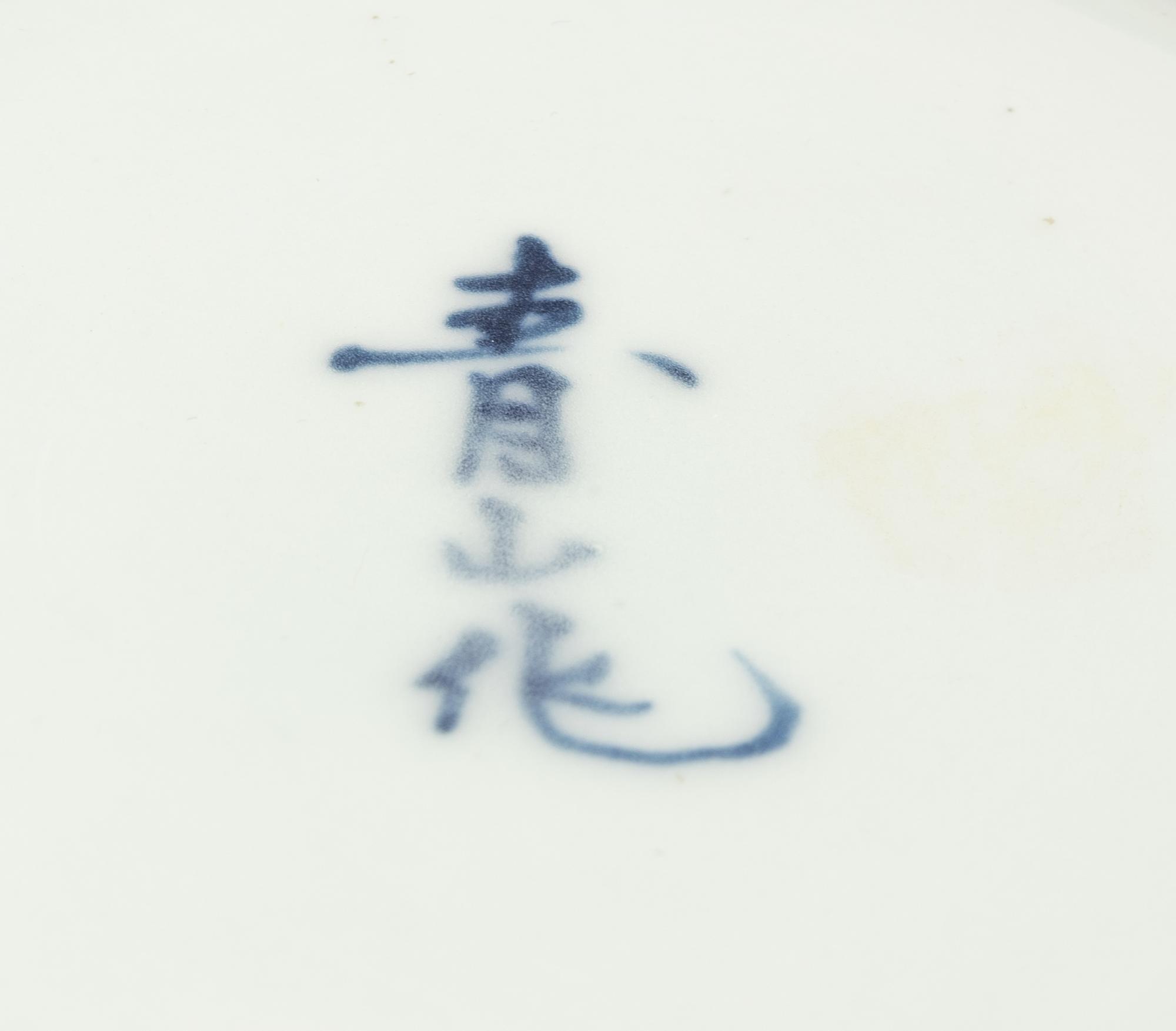 A Chinese Brown Glazed Stoneware Storage Jar and a Japanese Flambé Porcelain Jar