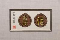 Pair of Framed Korean Silkscreens