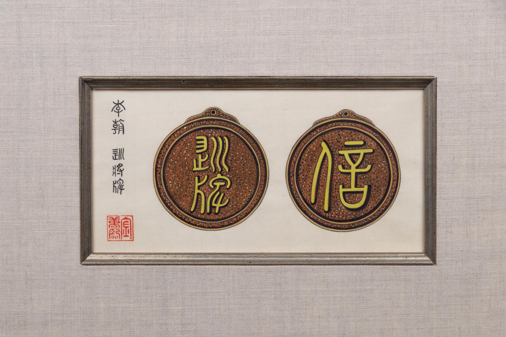 Pair of Framed Korean Silkscreens