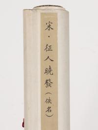 Four Chinese Prints Depicting Landscape