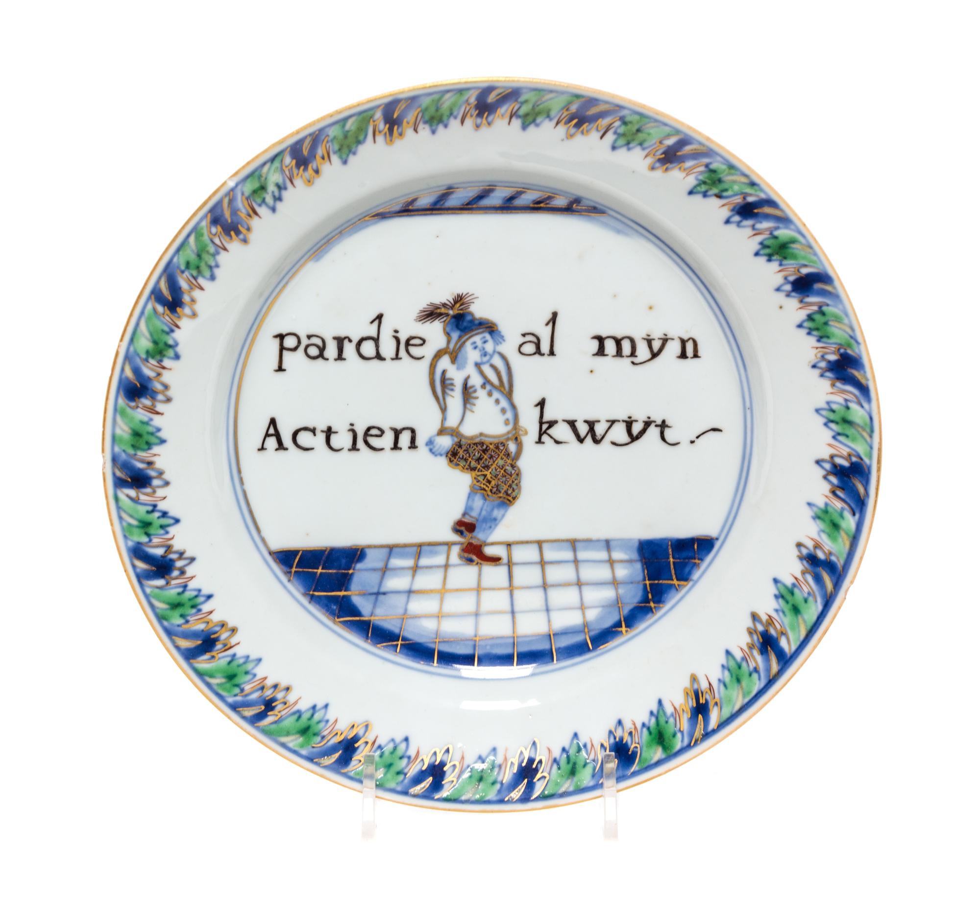 A Chinese Export Porcelain Plate Diameter 8 1/4 inches.