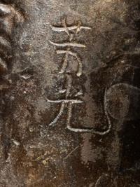Two Japanese Bronze Okimono of Tigers