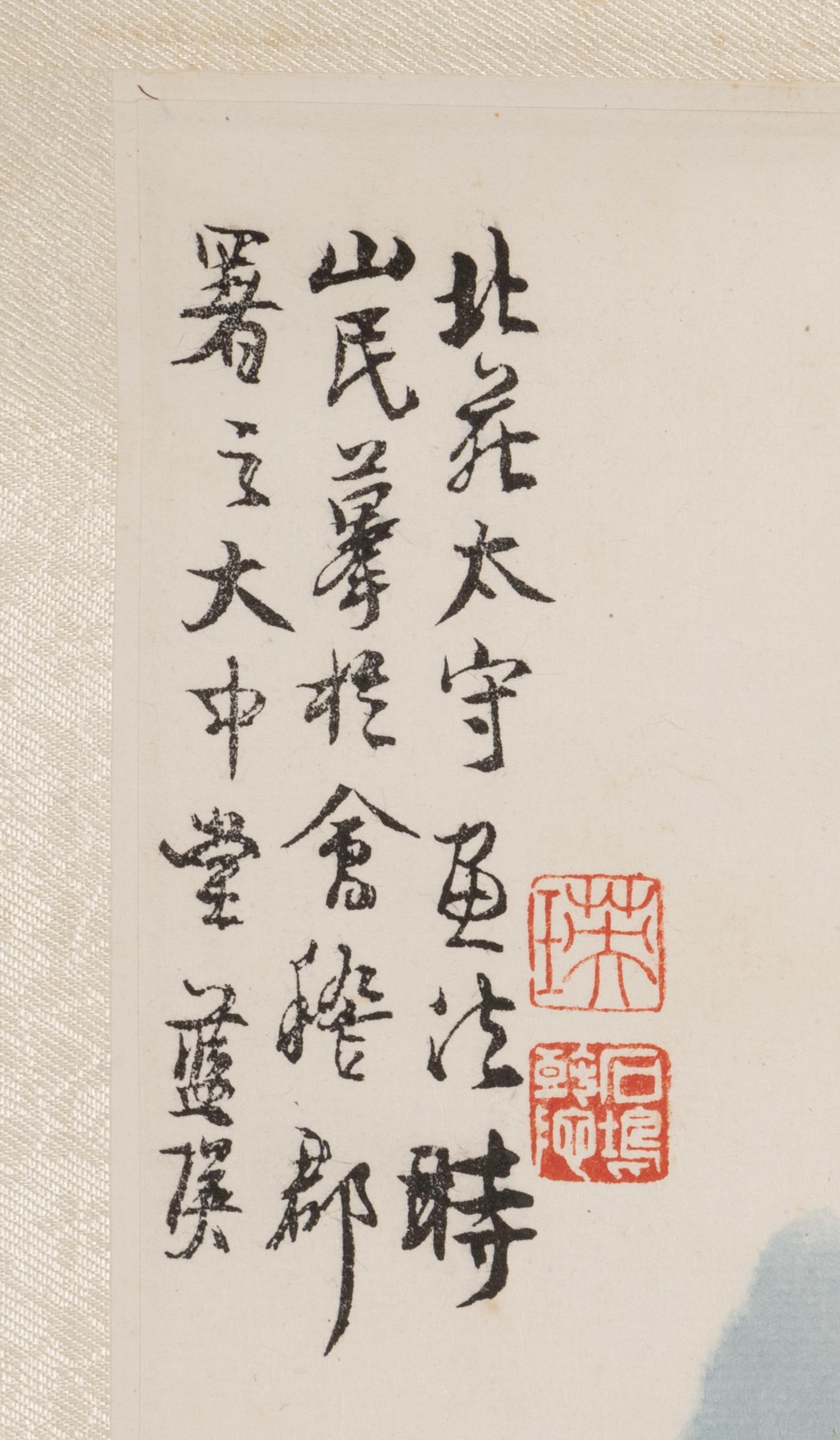 Three Chinese Prints Depicting Landscape 精印書畫立軸三幅