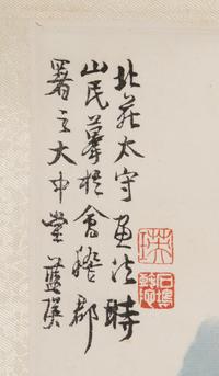 Three Chinese Prints Depicting Landscape 精印書畫立軸三幅