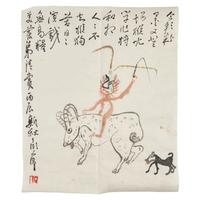 Ding Yanyong (1902-1978) 丁衍庸（1902-1978）