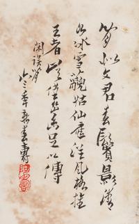 Five Chinese Calligraphy