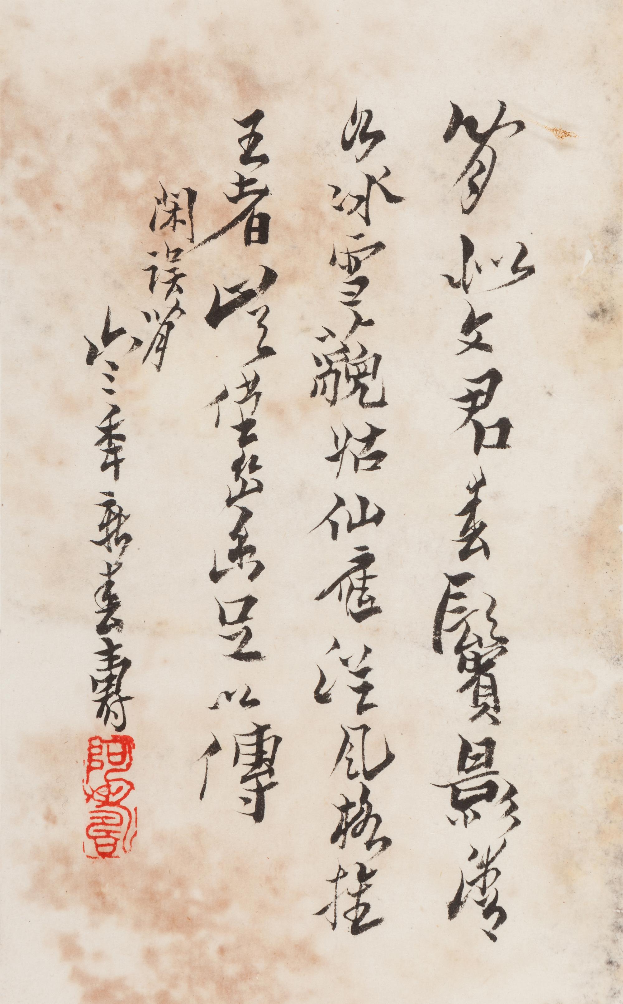 Five Chinese Calligraphy