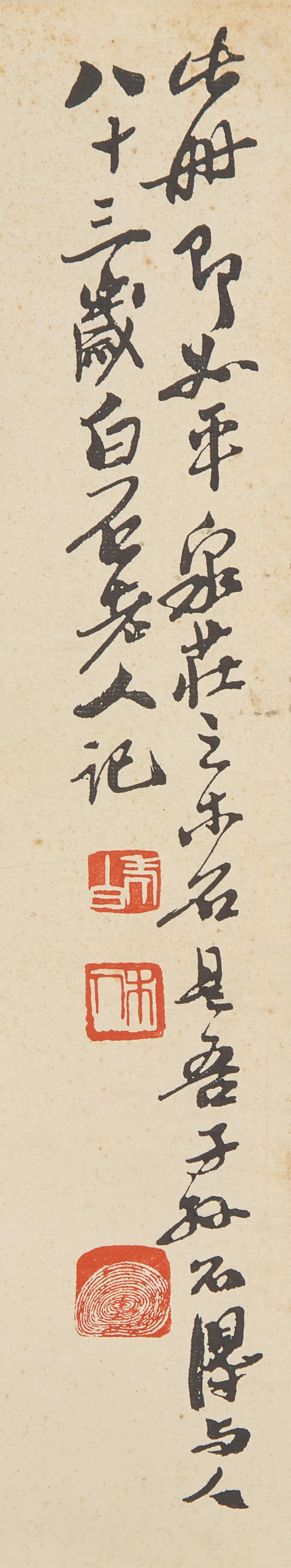 Two Qi Biashi Prints (Chinese, 1864-1957) 齊白石（1864-1957）木版水印兩幅
