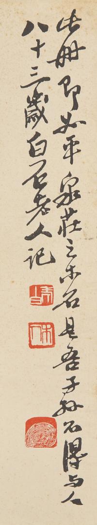 Two Qi Biashi Prints (Chinese, 1864-1957) 齊白石（1864-1957）木版水印兩幅