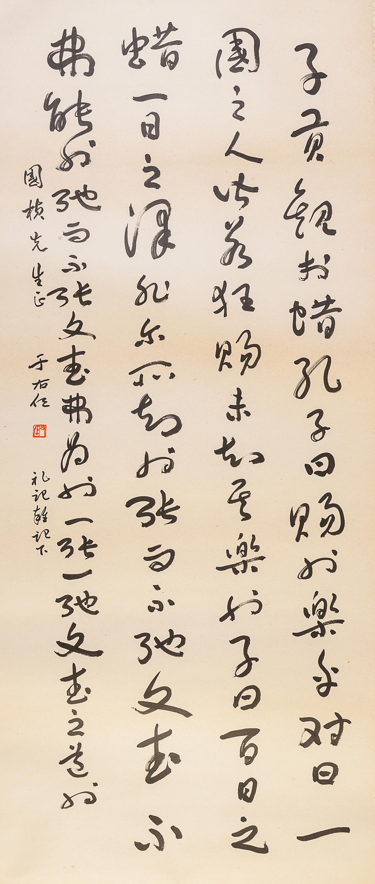 Attributed to Yu Youren