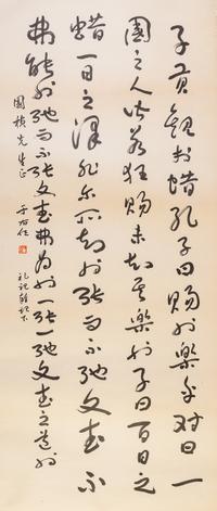Attributed to Yu Youren