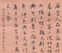 Anonymous (Chinese, 19th Century) 佚名（清中期）