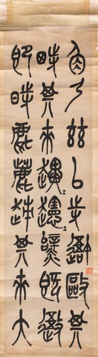 Wu Changshuo (1844-1927) 吳昌碩（1844-1927）