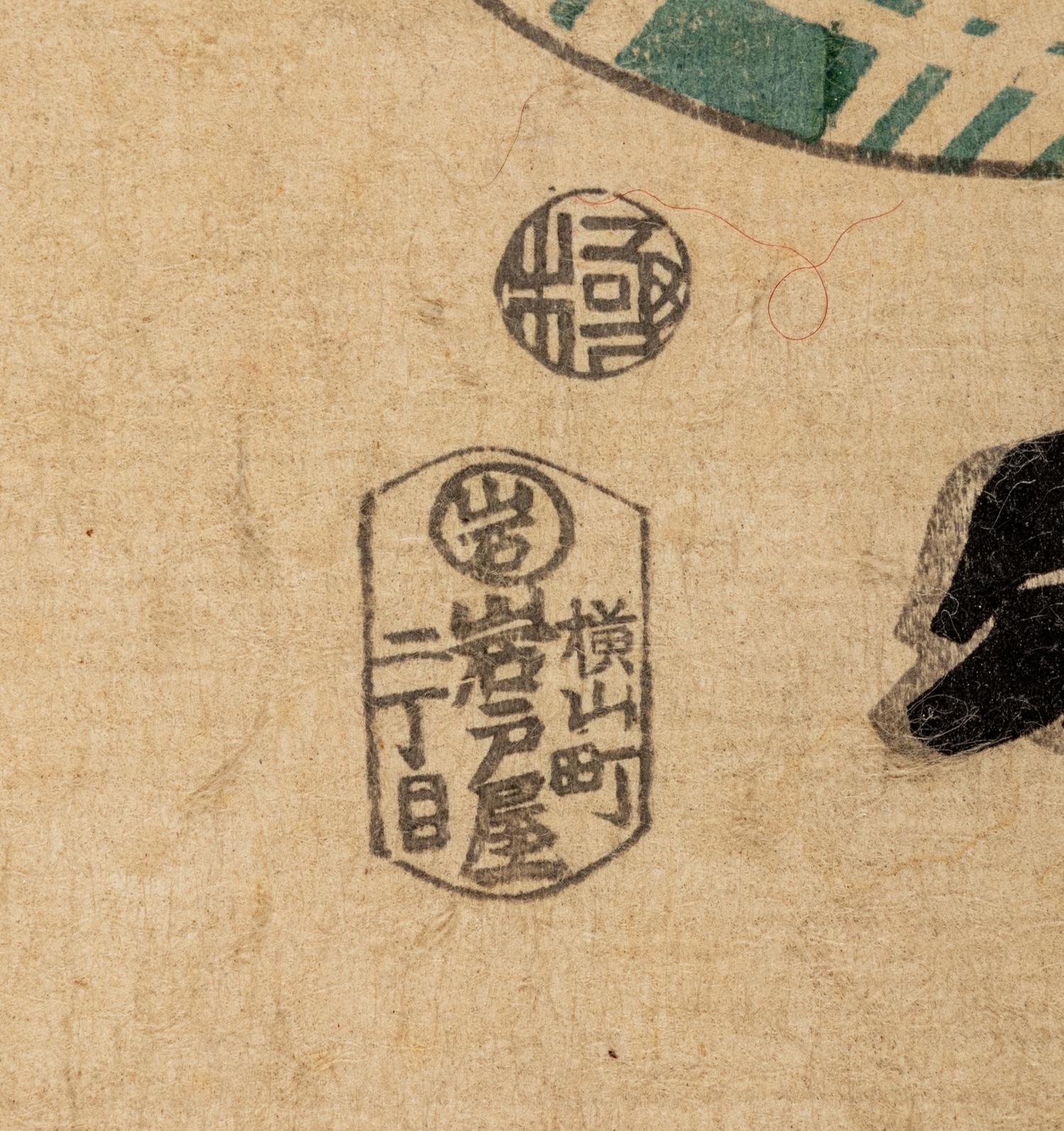Utagawa Kunisada (1786-1865), Ichijusai Yoshikazu (active c. 1850-1870) and Others