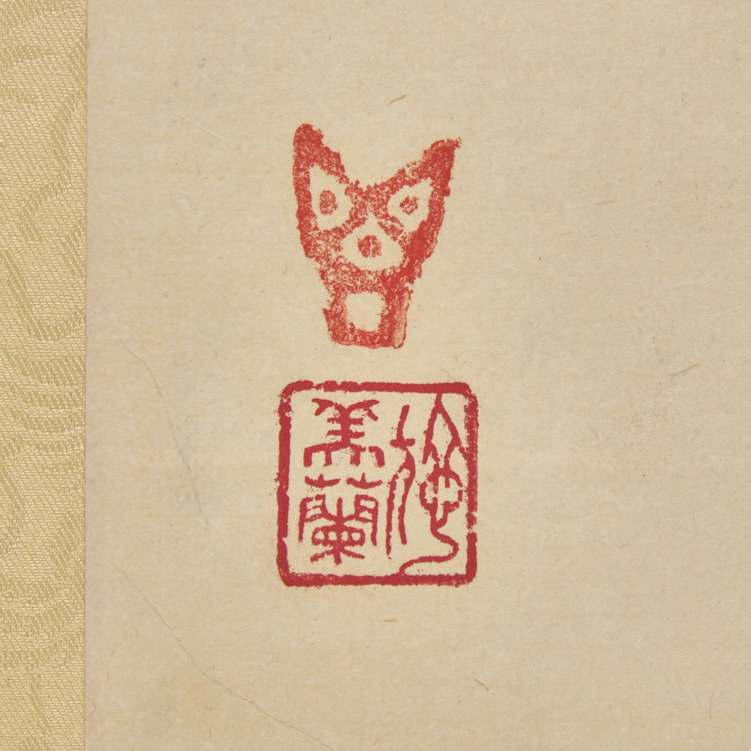 Ding Yanyong (Chinese, 1902-1978) 丁衍庸（近代，1902-1978）
