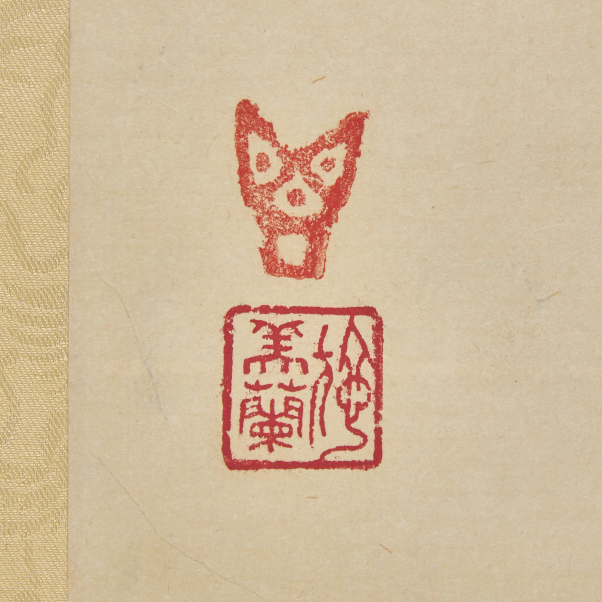 Ding Yanyong (Chinese, 1902-1978) 丁衍庸（近代，1902-1978）