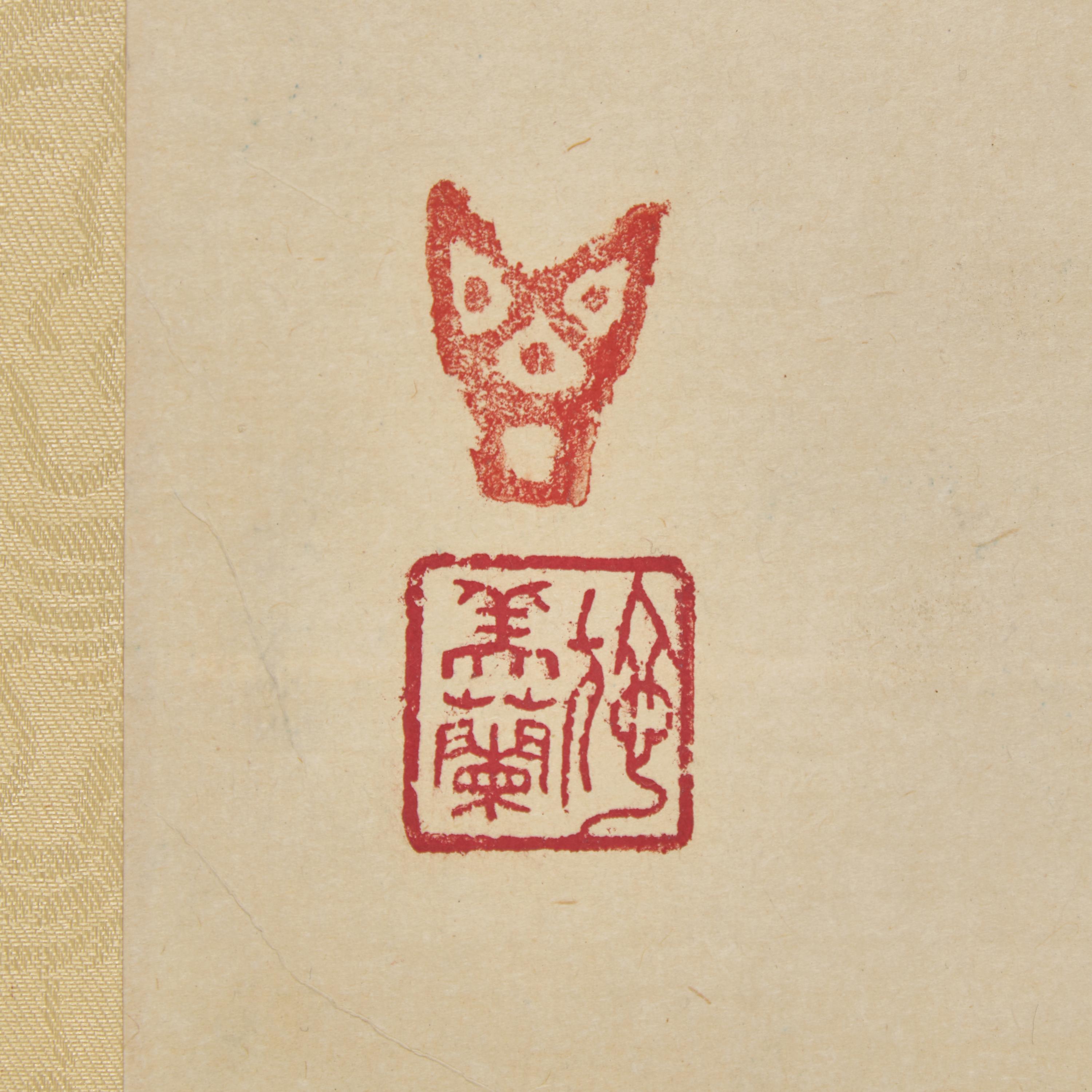 Ding Yanyong (Chinese, 1902-1978) 丁衍庸（近代，1902-1978）