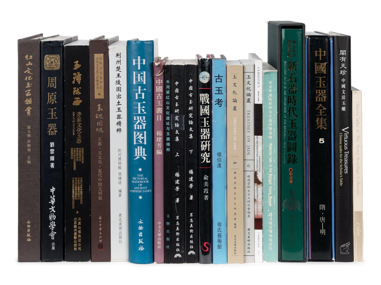 [JADE] A group of reference works about Chinese Jade, comprising: