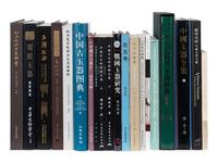[JADE] A group of reference works about Chinese Jade, comprising: