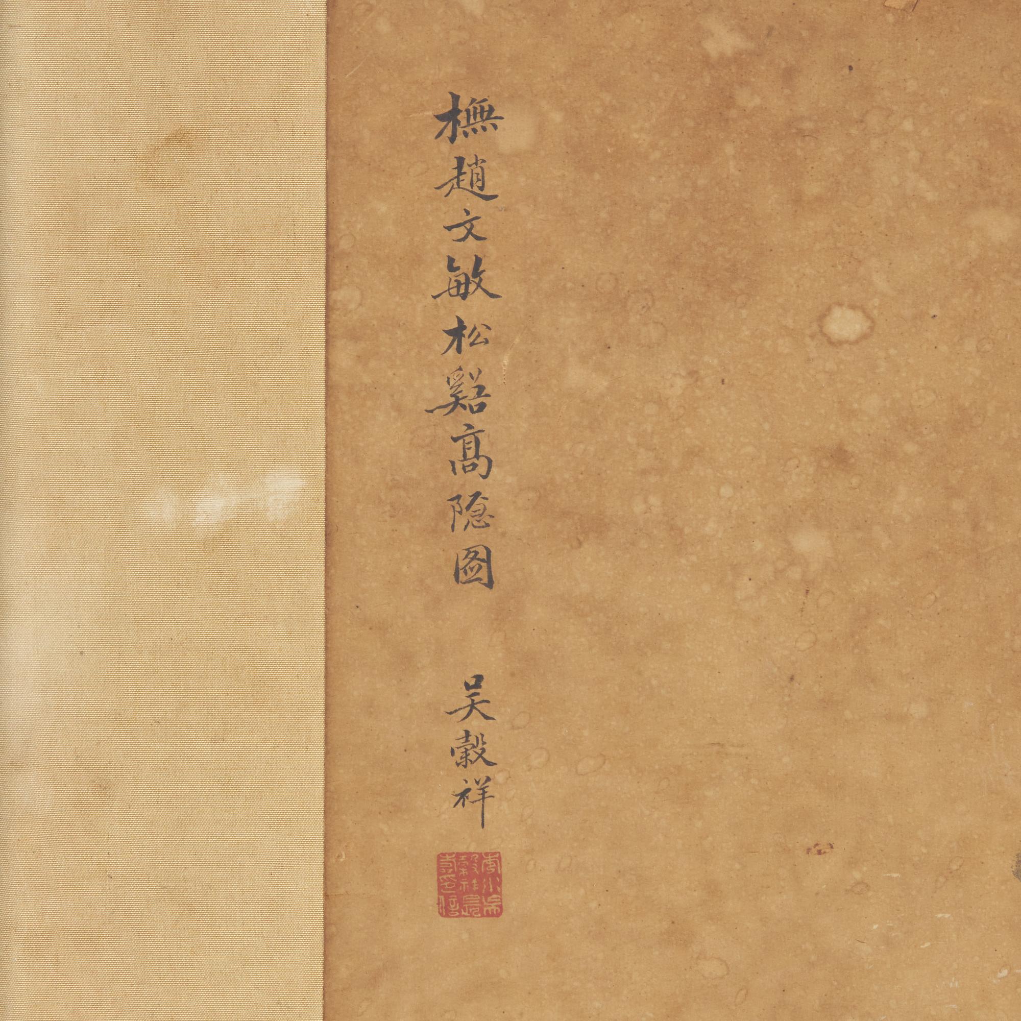 Three Chinese Paintings, 20th Century — 近代 山水圖三幅