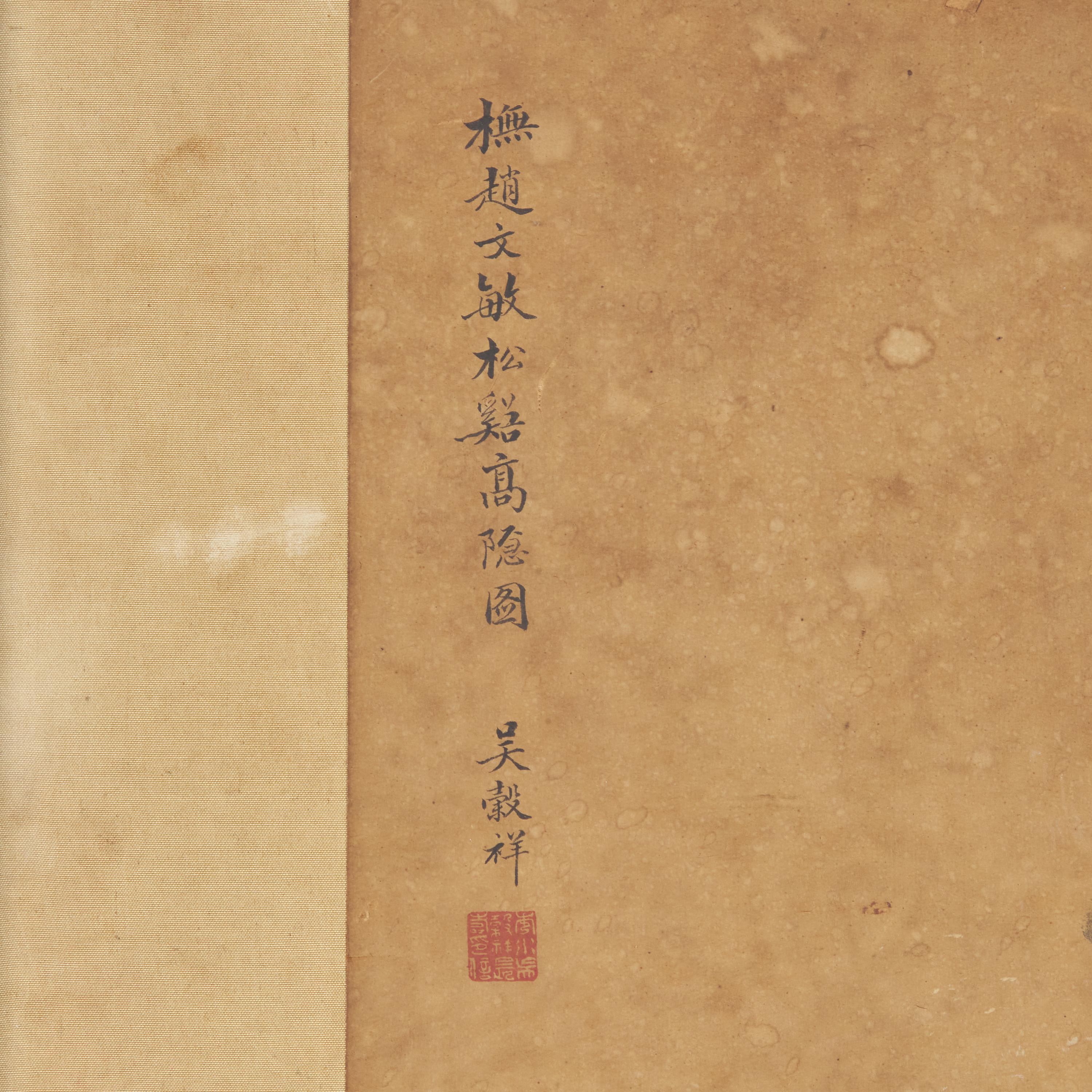 Three Chinese Paintings, 20th Century — 近代 山水圖三幅
