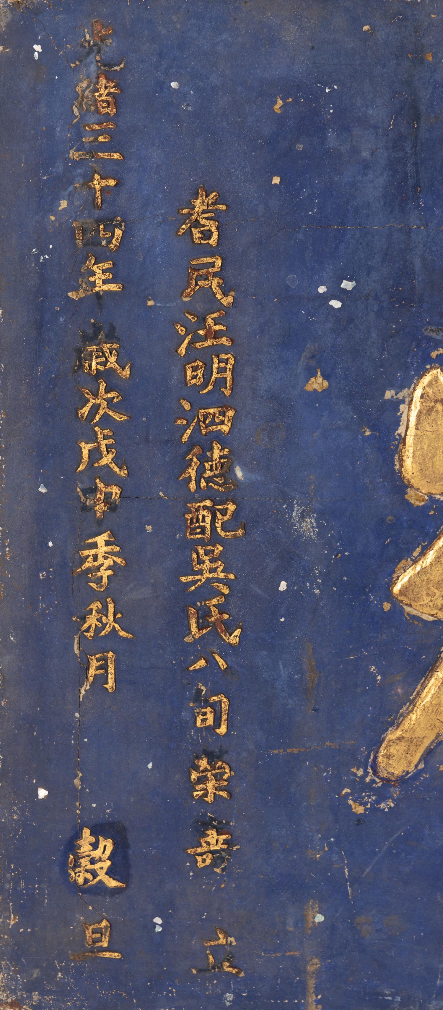A Chinese Blue-Painted Canvas Street Sign