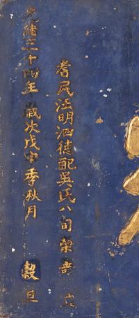 A Chinese Blue-Painted Canvas Street Sign