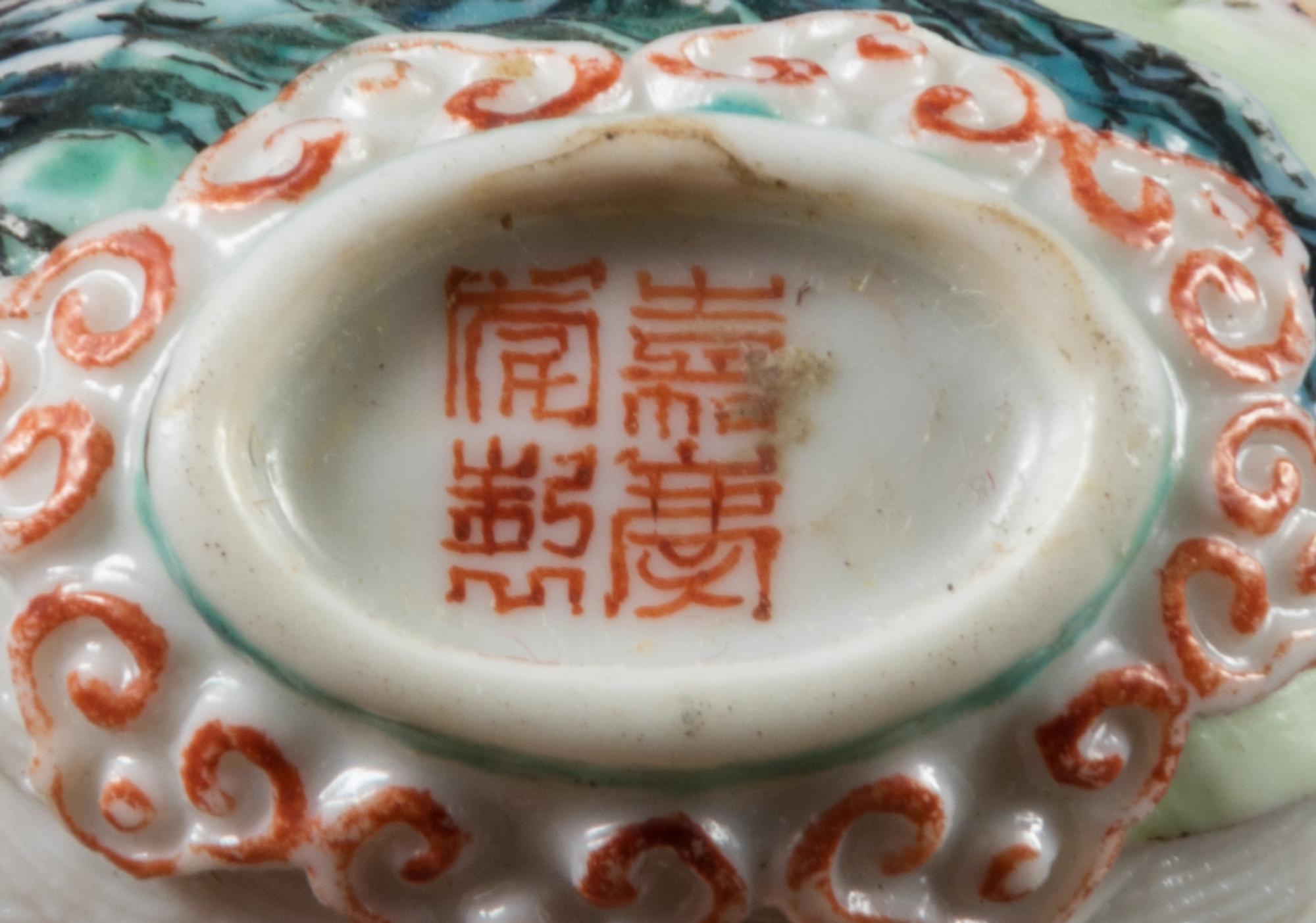 A Molded Famille Rose Porcelain Snuff Bottle Height 3 inches. — JIAQING PERIOD (1821-1850)