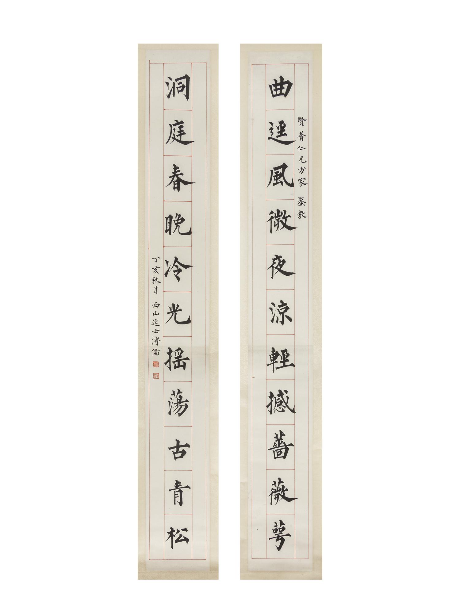 Attributed to Pu Ru
