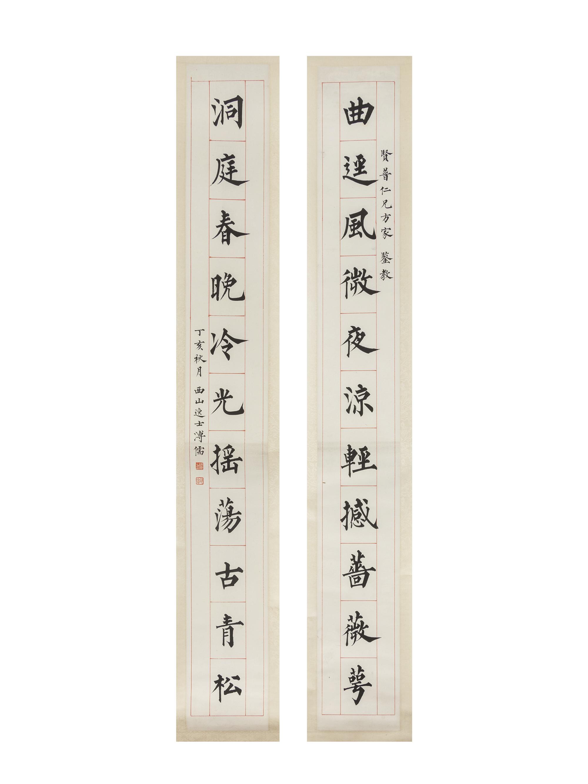 Attributed to Pu Ru