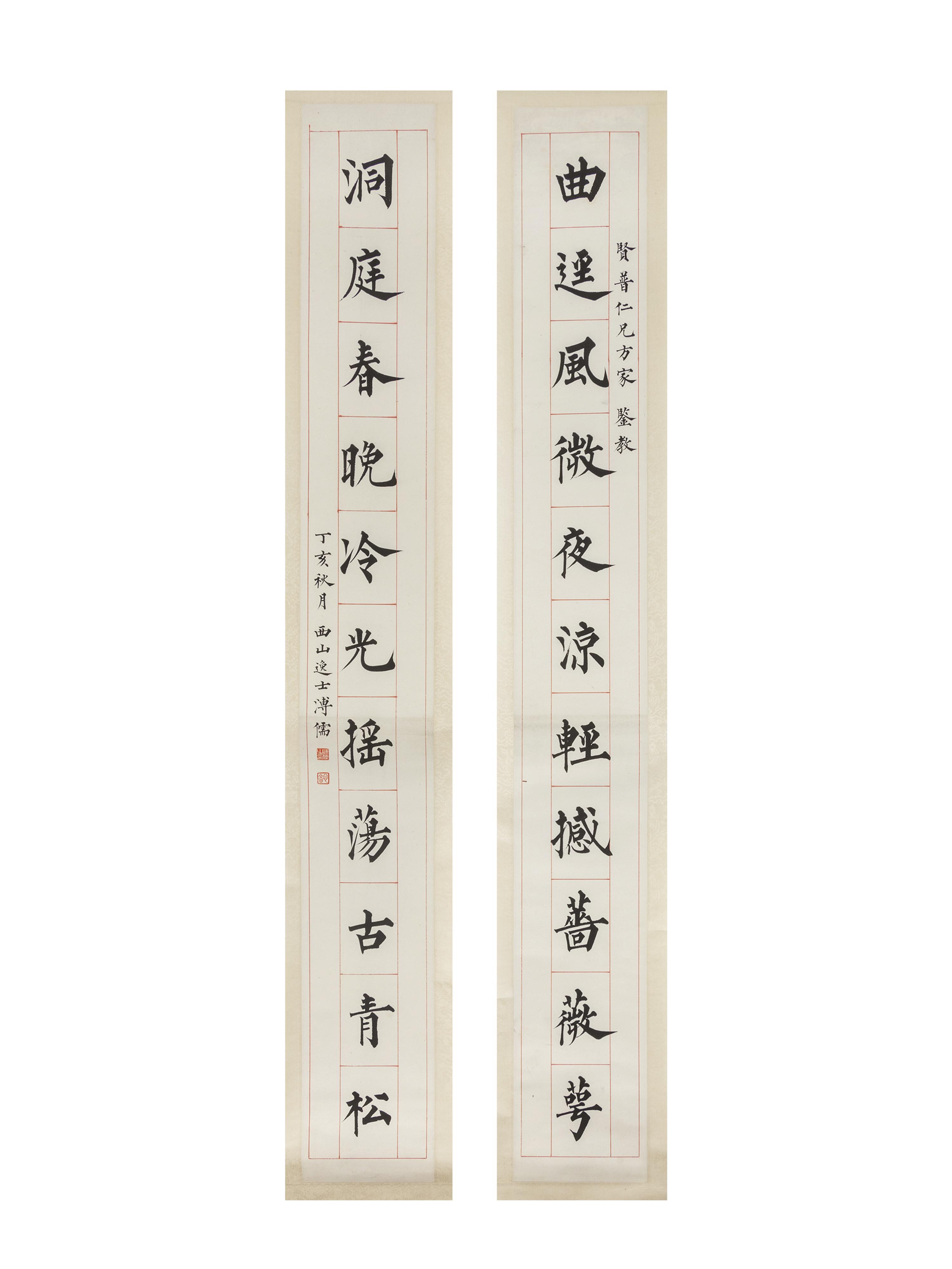 Attributed to Pu Ru