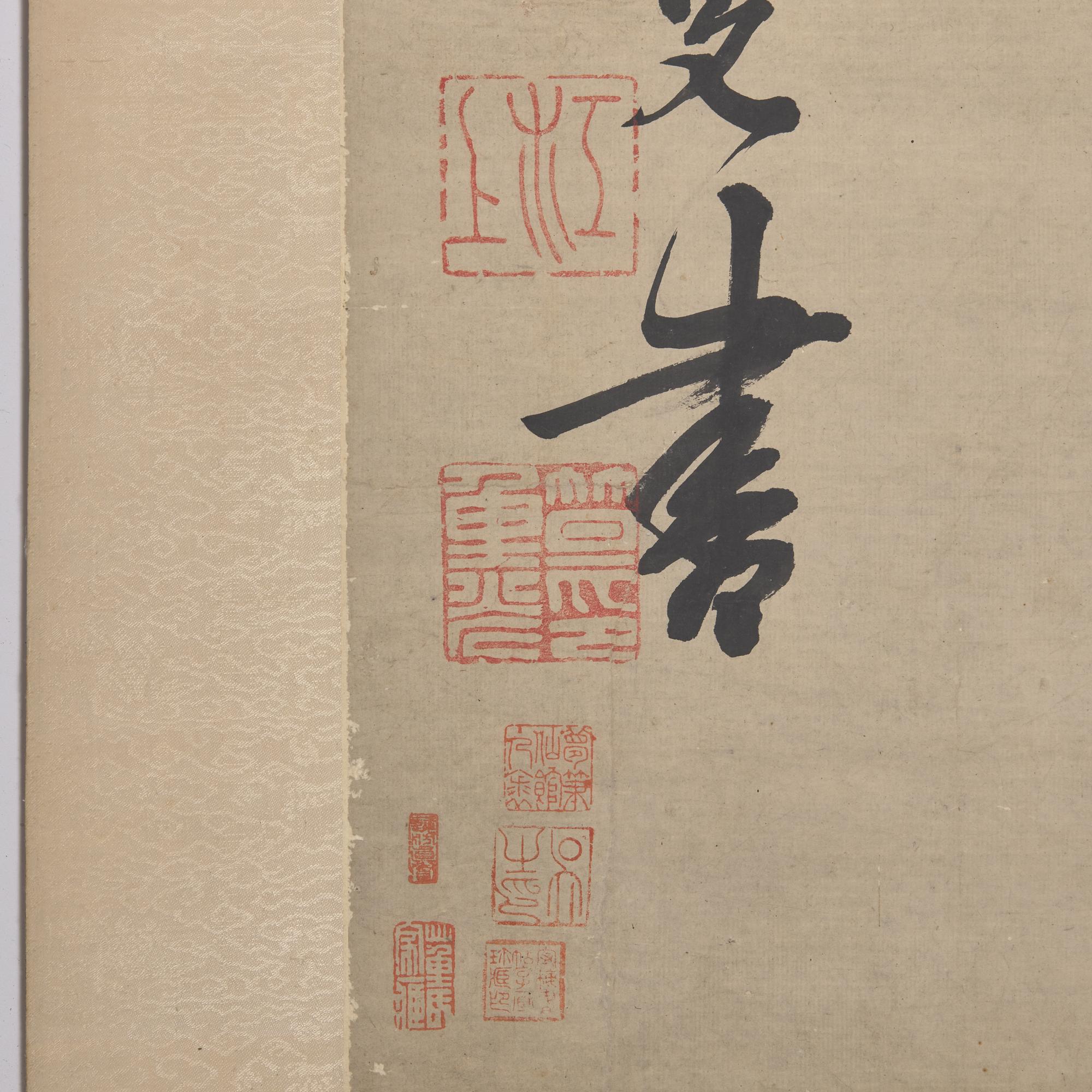 Da Chongguang (Chinese, 1623-1692) 笪重光（明，1623-1692）
