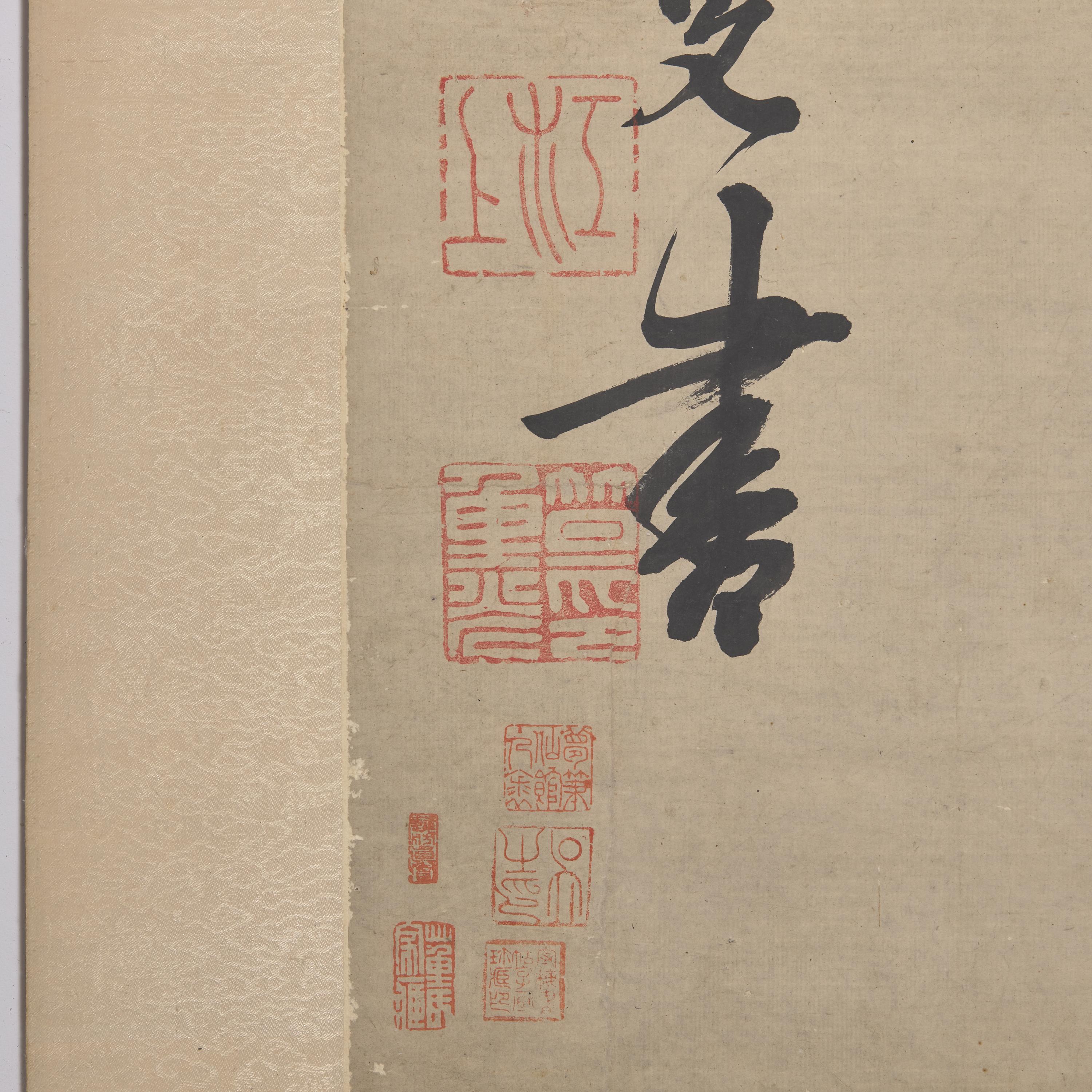 Da Chongguang (Chinese, 1623-1692) 笪重光（明，1623-1692）