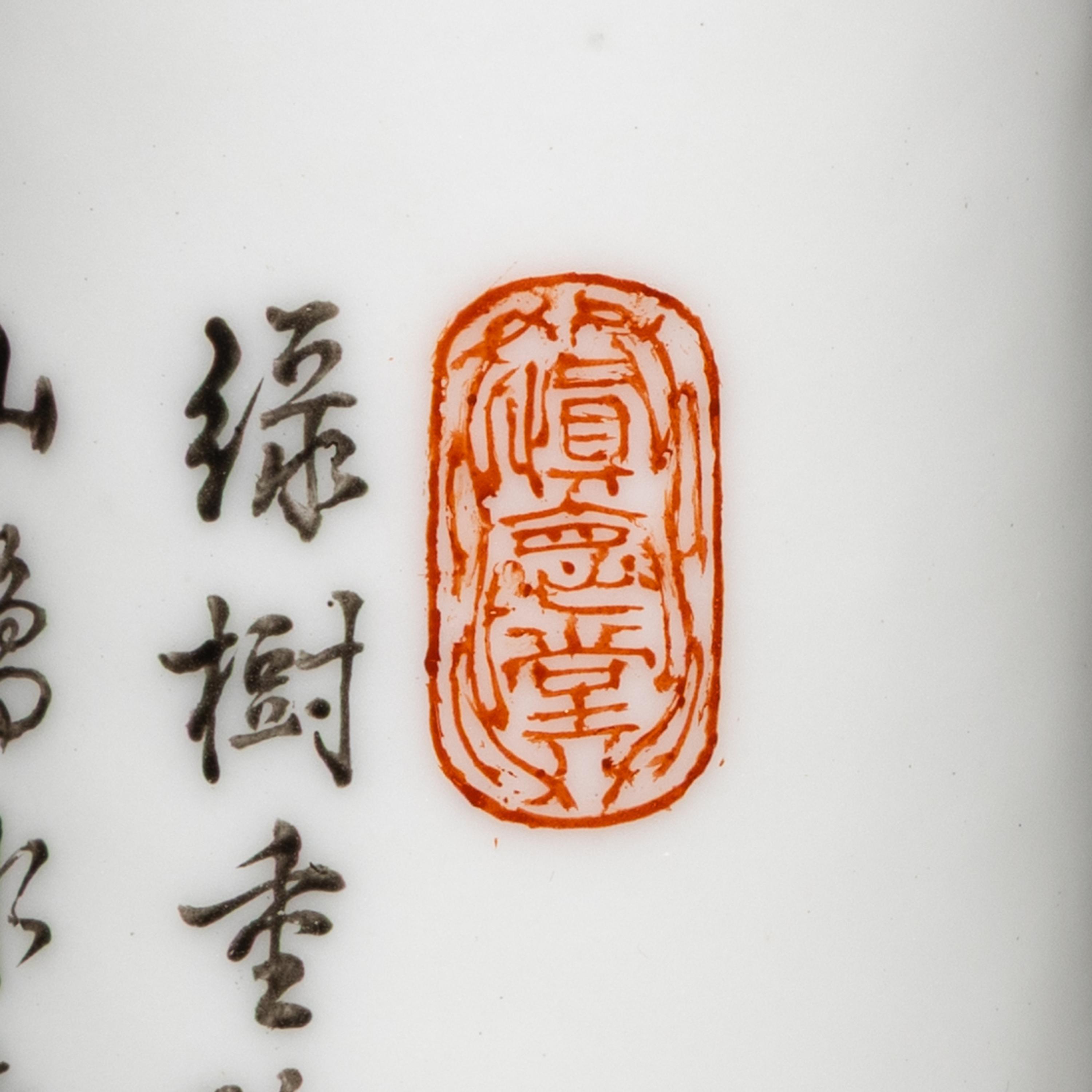A Chinese Famille Rose 'Landscape' Porcelain Vase, Republic Period/20th Century — 民國/近代 粉彩山水詩文長頸瓶
