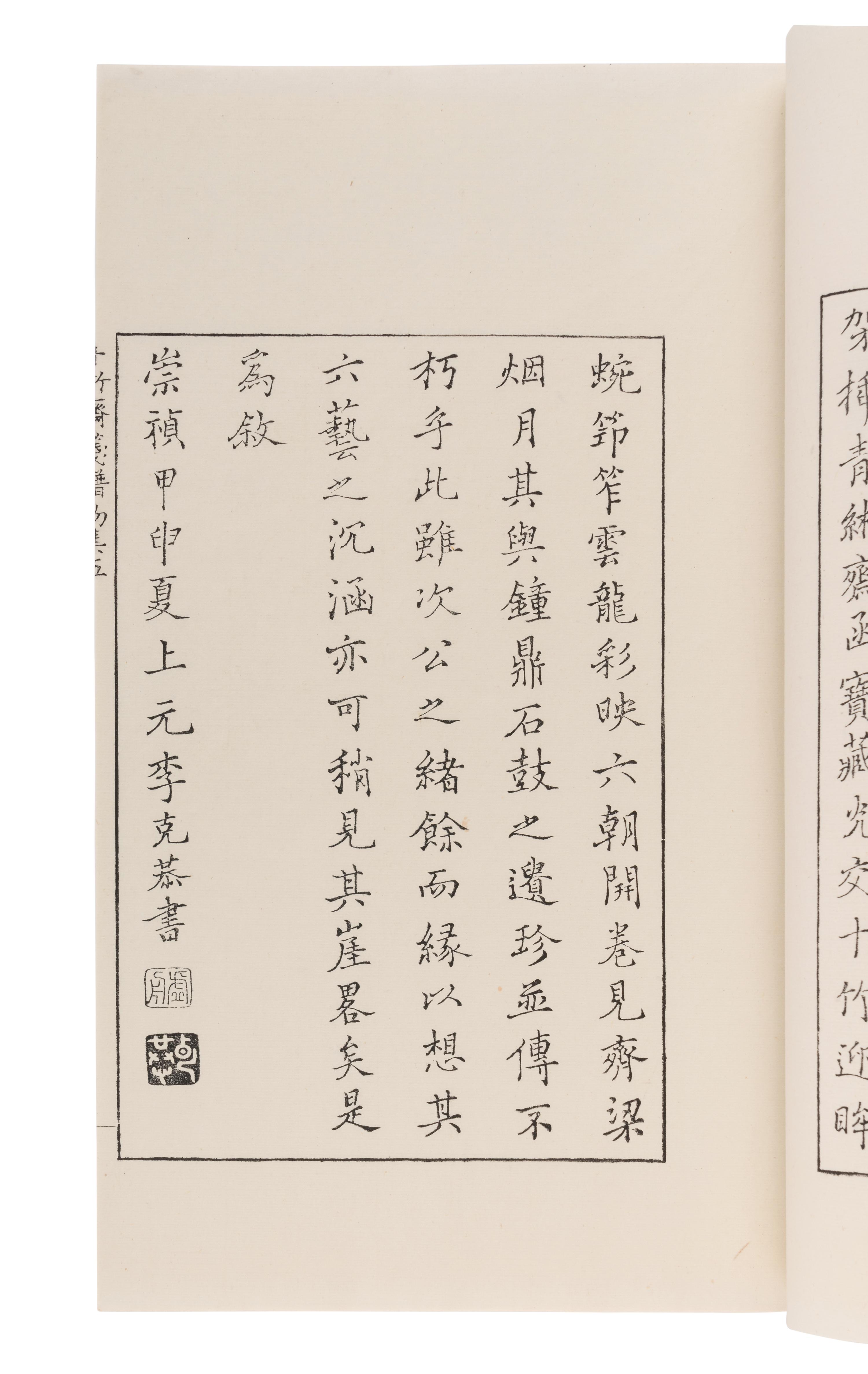 [CHINESE WOODBLOCK PRINTS] The Bamboo Studio Collection of Letter Papers. Beijing: Rongbaozhai, 1952.